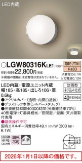 LGW80316KLE1