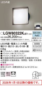 LGW80322KLE1