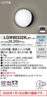LGW80332KLE1