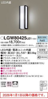 LGW80425LE1