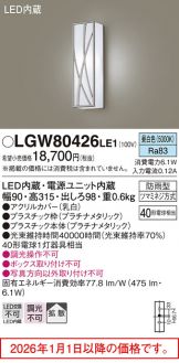 LGW80426LE1