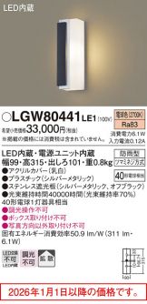 LGW80441LE1