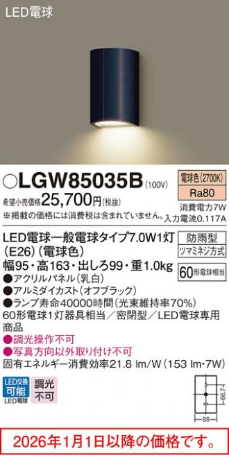 LGW85035B