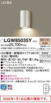 LGW85035Y