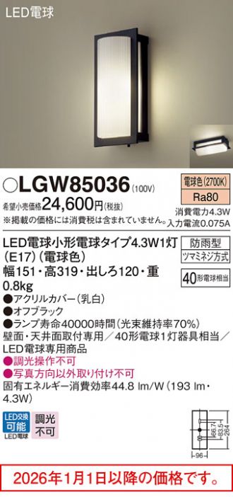 LGW85036