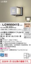 LGW85041S