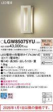 LGW85075YU