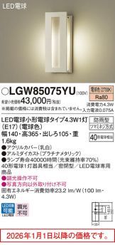 LGW85075YU