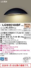 LGW85100BF