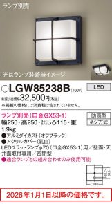 LGW85238B