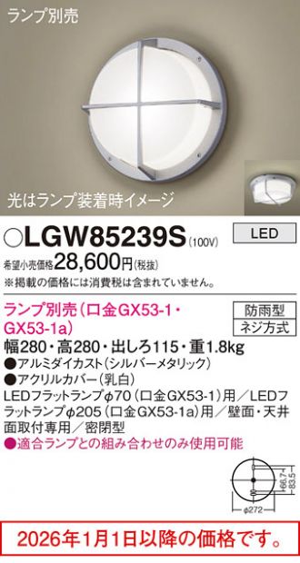 LGW85239S