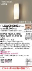 LGWC80202...