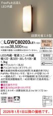 LGWC80203LE1