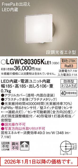 LGWC80305KLE1