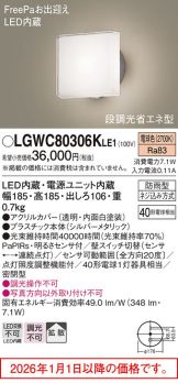 LGWC80306KLE1