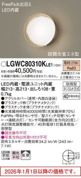 LGWC80310KLE1