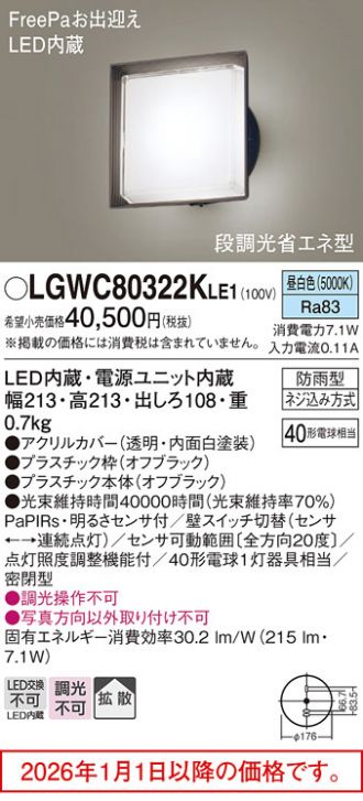 LGWC80322KLE1