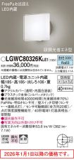 LGWC80326...