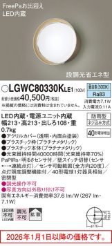 LGWC80330KLE1