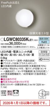LGWC80335KLE1