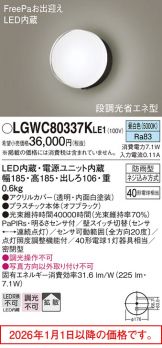 LGWC80337KLE1