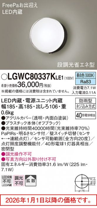 LGWC80337KLE1