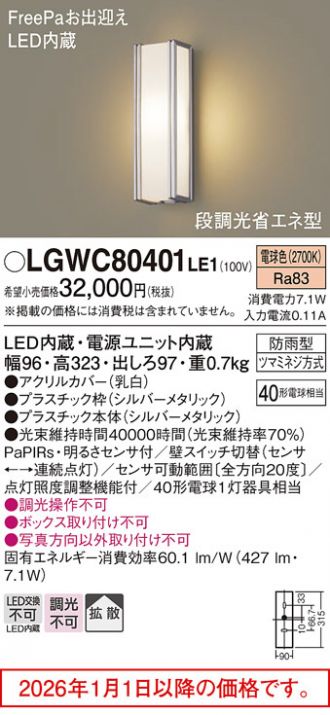 LGWC80401LE1