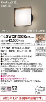 LGWC81302KLE1