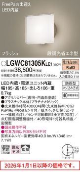 LGWC81305KLE1