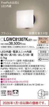 LGWC81307KLE1