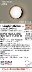 LGWC81312...