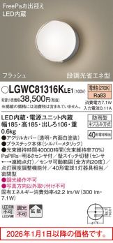 LGWC81316KLE1