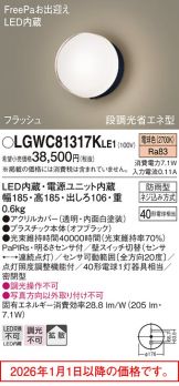LGWC81317KLE1