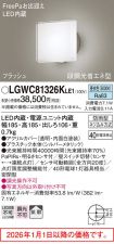 LGWC81326...
