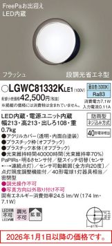LGWC81332KLE1