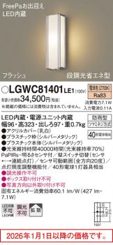 LGWC81401LE1