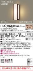 LGWC81403LE1
