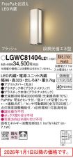 LGWC81404LE1