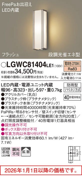 LGWC81404LE1