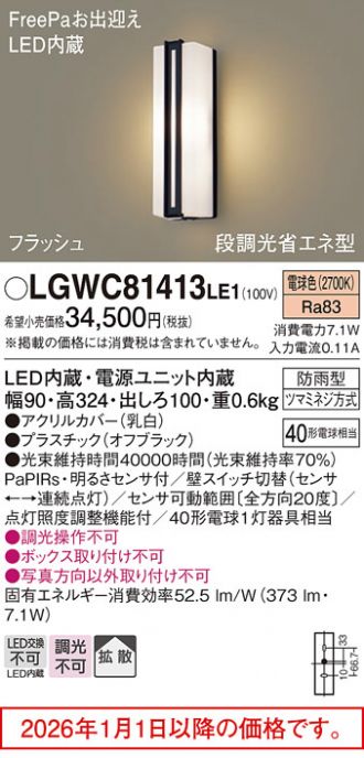 LGWC81413LE1