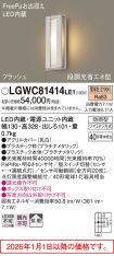LGWC81414LE1