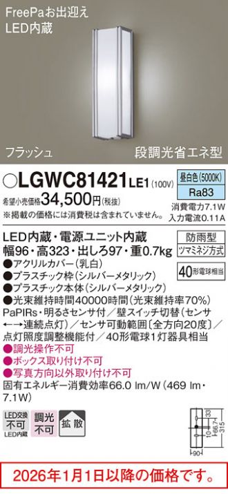 LGWC81421LE1
