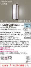 LGWC81423LE1