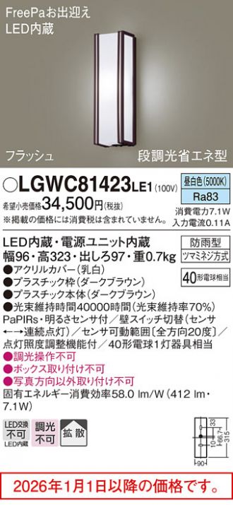LGWC81423LE1