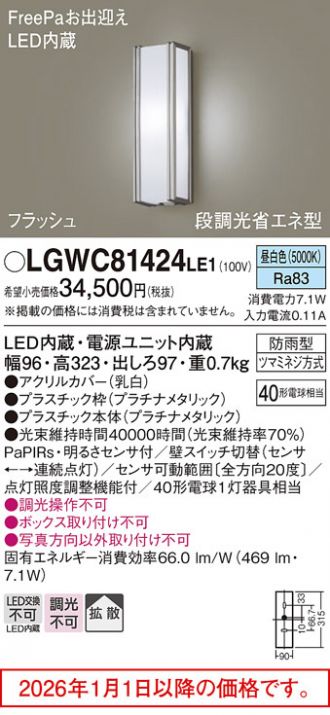 LGWC81424LE1