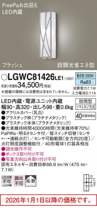 LGWC81426LE1