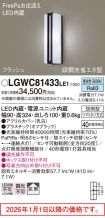 LGWC81433LE1