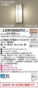 LGWC85023YU