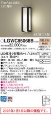 LGWC85068B