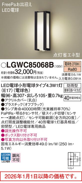 LGWC85068B